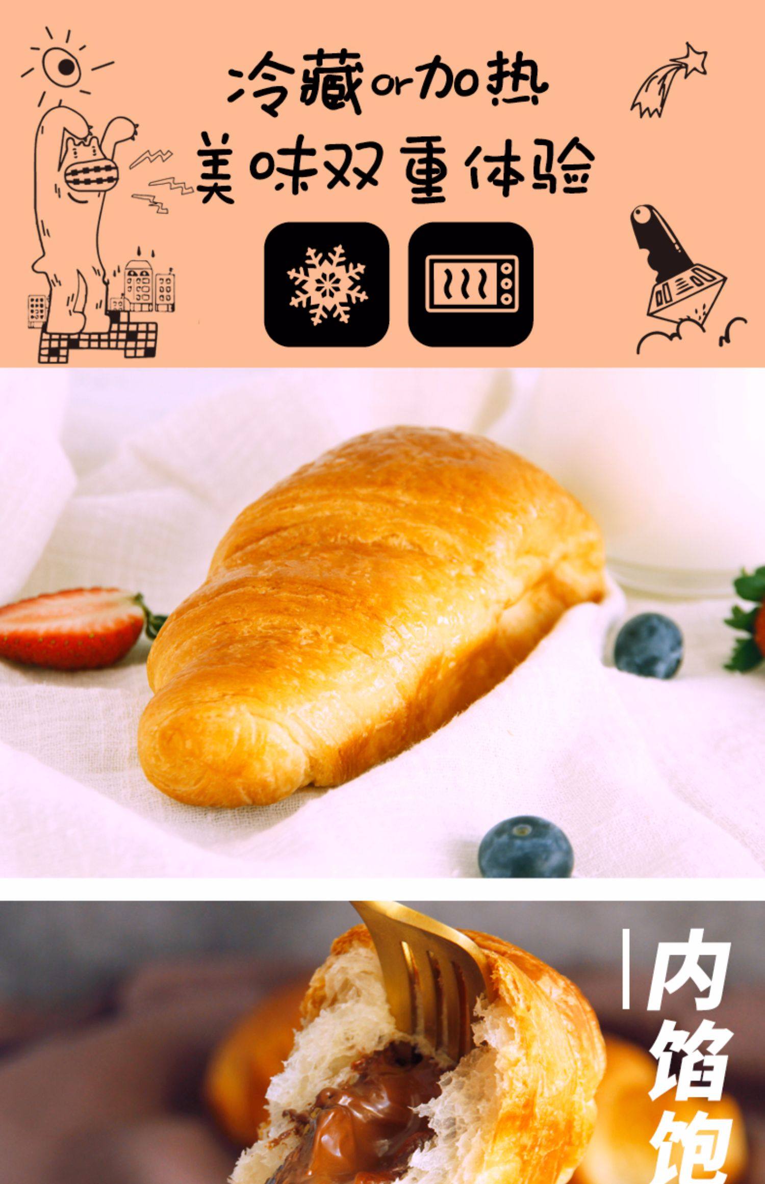 桃李巧乐角面包450g巧克力夹心牛角包早餐网红零食品年货蛋糕点心