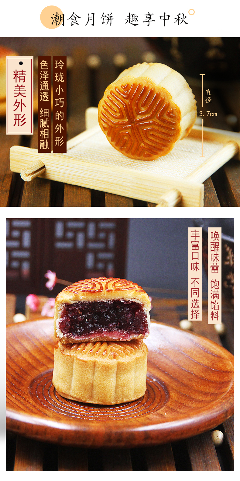 潮食月饼趣享中秋色玲精美珑通小直形巧的外相融形丰富口味不同选唤醒味蕾饱满两择料-推好价 | 品质生活 精选好价