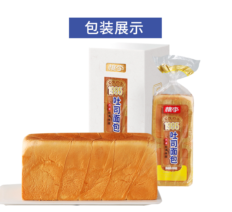 【拍2件！】桃李方包吐司面包共700g