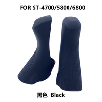 47005800 6800 Highway bike hand changing sleeve applicable SHIMANO Jubilee Color silicone protective sheath