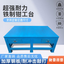 Heavy Iron Work Bench Solid Wood Pliers Work Bench Workshop Maintenance Five Gold Molds Operation Table Custom Iron Table