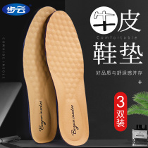 Step cloud leather shoes insole mens sweat and deodorant head layer Bull Leather Cushion Breathable Woman Ultra Soft Soft Bottom Comfort Genuine Leather Summer