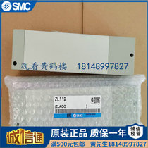 SMC brand new original installed multistage vacuum generator ZL112 ZL212-G-GN-K15LZD-DNL-DPL