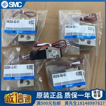 SMC brand new original solenoid valve VK334 VK334V-5G 5D 5DZ-01 spot sales quality assurance