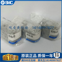 Special Valve SCV13-02 SCV12-02 spot quality assurance for SMC brand new original spray coating in Japan