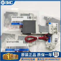 SMC brand new original solenoid valve SQ1141 1241 1341-5 51 -C4 5B C6-Q C6-Q assurance