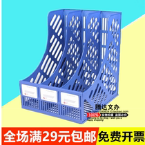 Three-column document rack Xinqi three-grid thick document frame data rack storage rack storage rack document holder File File plastic frame