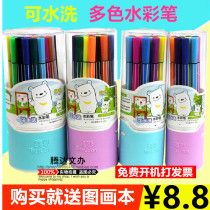 Genuine color stationery 2600-12 barrelled with slim watercolor pens Childrens watercolor pens washable with no toxicity