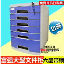 Strong and strong with lock cabinet desktop file containing cabinet hard glue drawer cabinet with lock six layers A4 information cabinet