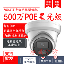 Haikangwei DS-2CD356DWD-I Starlight Level 5 million H 265 Network Camera Monitoring Hemisphere