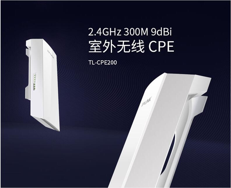 Сетевой мост tp无线网桥1km cpe200 300兆室外无线ap网桥校园工厂公园wifi覆盖 TP/LINK