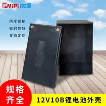 Weipai 12V10Ah sprayer lithium battery brand new ABS plastic waterproof housing 18650 32650 cell