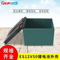 New 12V50AH Lithium Battery Shell Electric Vehicle Battery Box Pack 32700