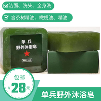 Single soldier field bath soap Outdoor soap Cleansing mite removal Face wash Full body oil control soap