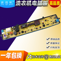 RB55-205GF Rongsho D washing machine computer board RB60-505GF(H) RB65-505GF(H) motherboard