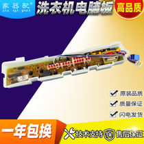 Three Y ocean washing machine computer board XQB46-376A XQB50-M805Z XQB46-366A control board 10 lines