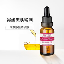Orchid Champs Elysees clear face essence oil 20ml clean massage acne closed blackhead fat particles