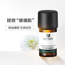 Orchid Champs British Org double-valve Roman chamomile essential oil 5ml sensitive muscle skin care products single essential oil