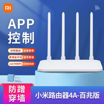 Xiaomi Router 4A one thousand trillion Dual-frequency Port Wireless Home 5G High Speed Fiber wifi wearing wall king 4c 100 trillion