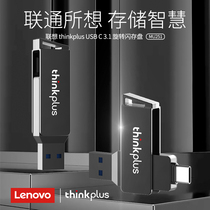 Lenovo MU251 mobile phone U disc type-c dual connector 64G usb3 1 high speed Youpan customized lettering logo