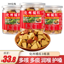 (3 bottles) Authentic Huazhou orange red fruit slice tangerine peel eight immortal fruit more cough phlegm more throat lozenge orange red 900g