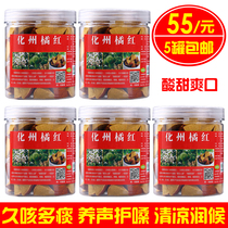 5 bottles of authentic Huazhou orange red slices cough more phlegm more sore throat Cool throat moisturizing aged grapefruit ginseng eight immortals fruit