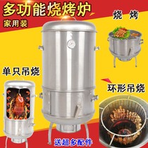 Gas tank drop stove barbecue smokeless barbecue stove household kebab charcoal small roast duck roast chicken artifact crane Outdoor