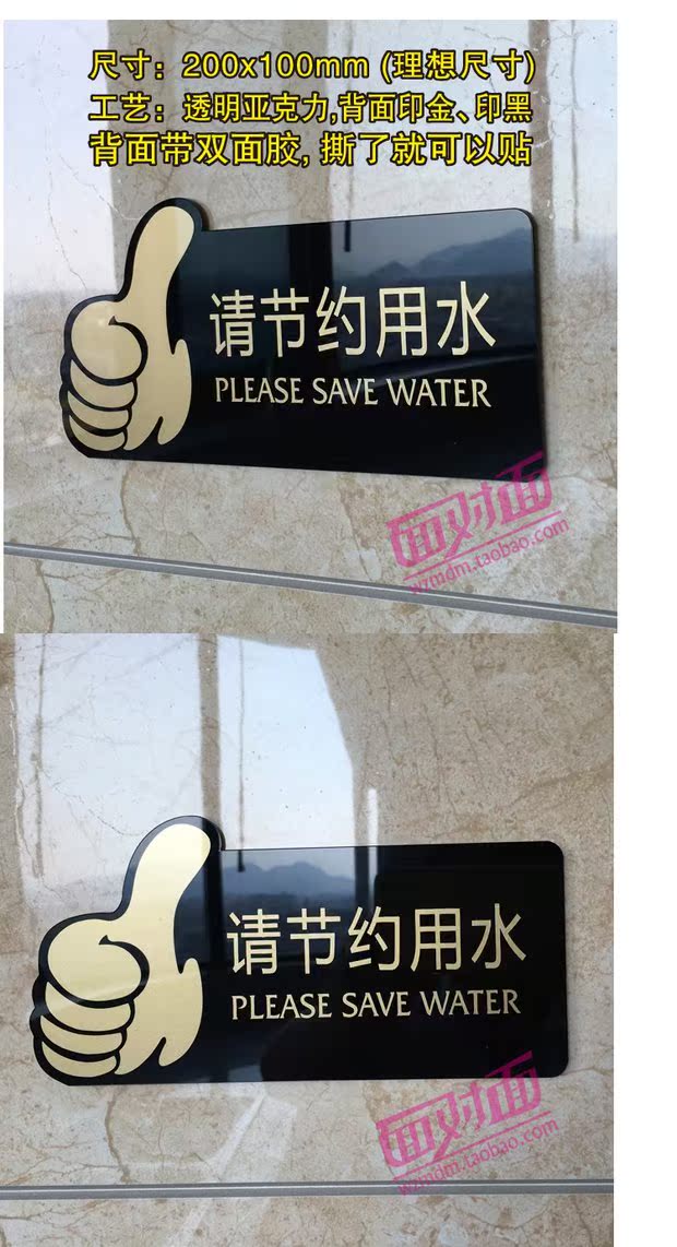 新款请节约用水标识牌 亚克力温馨提示牌 保护水资源从我做起
