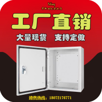 Thickened 300*400*200 open indoor foundation box electric control box electric control box electric box distribution box customization