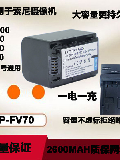 소니 NP-FV70 배터리 HDR-CX680 PJ675 790VG30 CX450 카메라 충전기에 적합합니다. 소니 NP-FV70 배터리 HDR-CX680 PJ675 790VG30 CX450 카메라 충전기에 적합합니다.