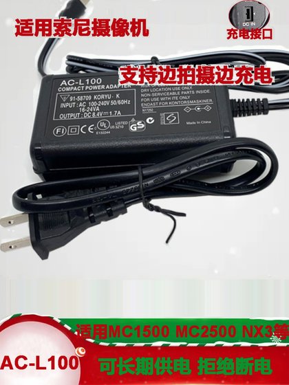 소니 카메라 HXR-NX3 NX5R Z150 2500 NX100 전원 어댑터 전기 충전기에 적합합니다. 소니 카메라 HXR-NX3 NX5R Z150 2500 NX100 전원 어댑터 전기 충전기에 적합합니다.