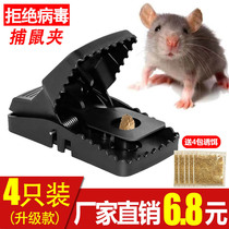 Mouse clip mousetrap Household plastic killing and arresting rat artifact nemesis nest end fully automatic