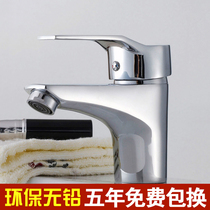 Full copper basin Hot and cold water faucet washbasin Wash basin Single hole table basin Under-table basin faucet hygiene