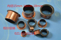 SF1-F flanged self-lubricating oil bearing oil-free bushing copper bushing compound bearing 15 16 18