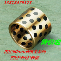 JDB6030 6040 6050 6060 6070 self-lubricating oil bearing oil-free bushing graphite copper sleeve