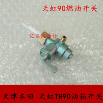 Motorcycle Accessories Tianjin Tianhong TH90 Tank Switch Fuel Oil Switch Oil Valve Switch