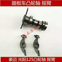 Scooter Hao Mai Light Yang GY6125 Cam Shaft Rocker