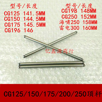 Motorcycle Top Rod Machine CG125 150175200250300 Valve Top Rod Chopsticks