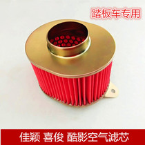 Pedal Motorcycle WH125T-3 Jiaying Joyous Cool Movie Air Filter Air Filter