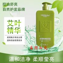 Nomanlun Wormwood wormwood oil control and healthy hair shampoo Ginger juice strong and nourishing hair shampoo Supple and anti-hair loss and solid hair