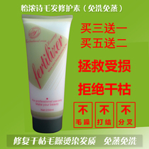 Yi Nongshi dry split frizz damaged activation hair repair factor Steaming-free Leave-in conditioner Milk moisturizing hair mask