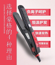 Meiyang hair straightener does not hurt hair fluffy splint Pull hair straightener widen electric splint haircut ion dual-use perm