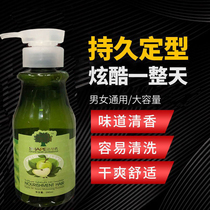 High protein strong styling gel water Mens styling Womens roll moisturizing fluffy long-lasting fragrance gel cream