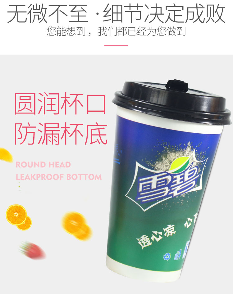 雪碧芬达杯子一次性纸杯双淋膜加厚带盖打包外卖冷饮杯果汁饮料杯