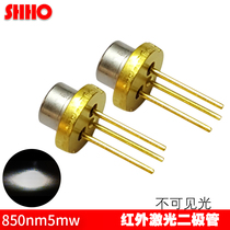 850NM5MW HIGH QUALITY LOW POWER INFRARED INVISIBLE LIGHT LASER DIODE WITH PD CAN APCACC EMITTER HEAD