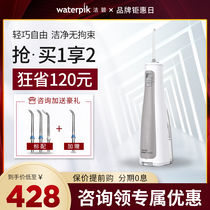 waterpik Jiebi water floss United States imported portable tooth flushing device Jiebi household tooth cleaning device WF-03EC