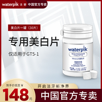 waterpik Jiebi flusher accessories WF-05EC special household orthodontic appliance calculus