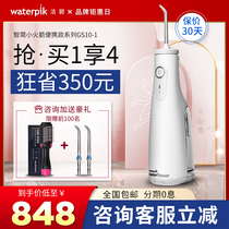 Jiebi waterpik small rocket tooth flushing device Water floss Household tooth cleaning device Portable tooth cleaning device New product GS10-1