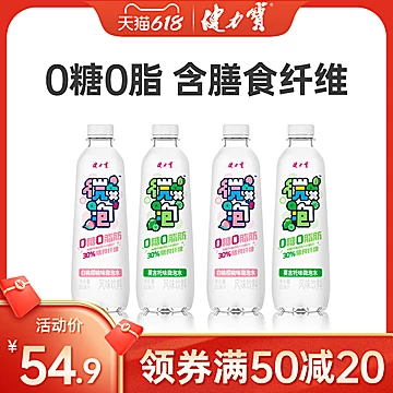 【健力宝】白桃樱桃混合装气泡水500ml*15瓶[25元优惠券]-寻折猪