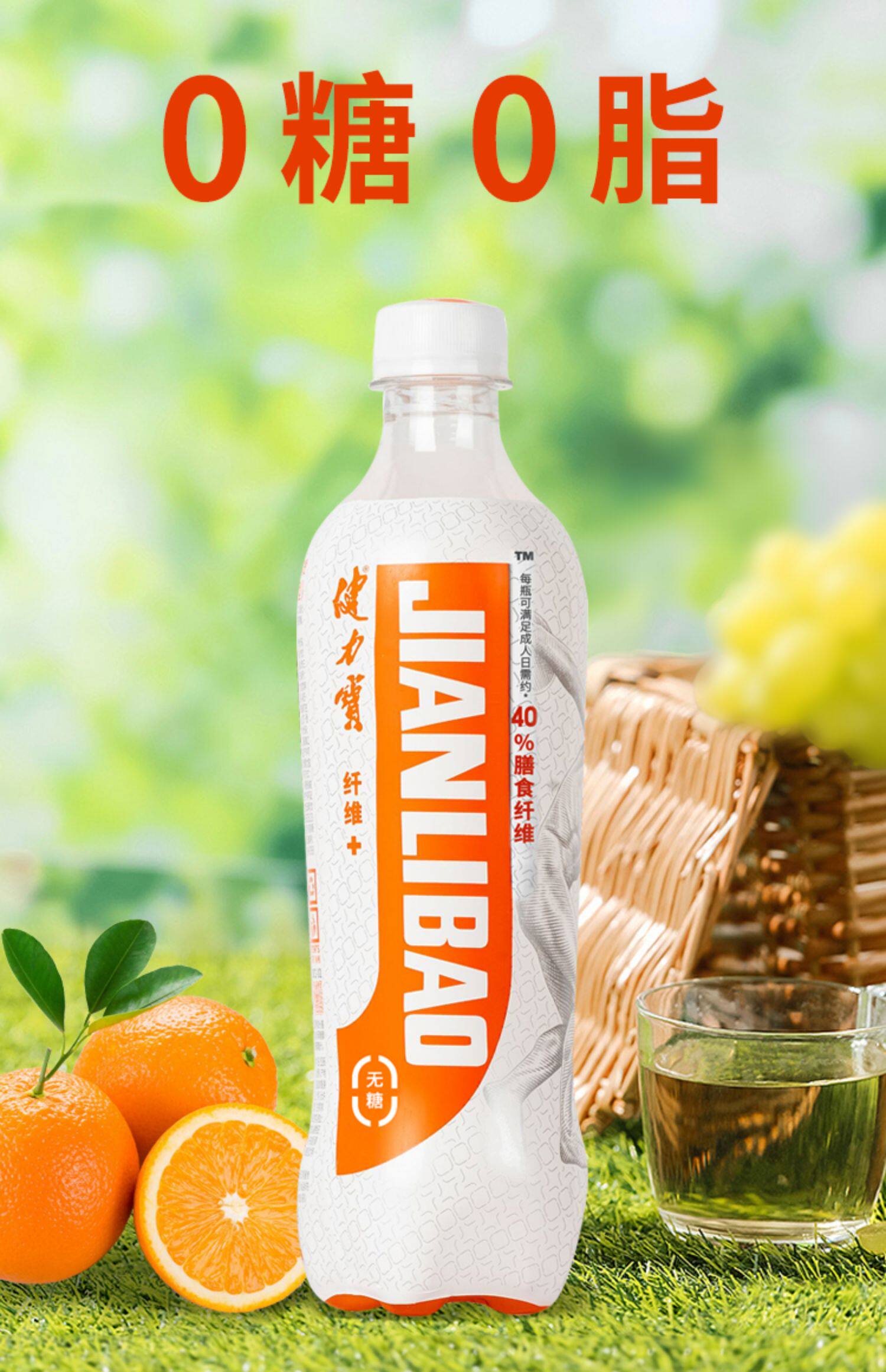 无糖健力宝饮料纤维 橙蜜味0脂含膳食纤维500ml*15瓶含气饮料_趣淘网